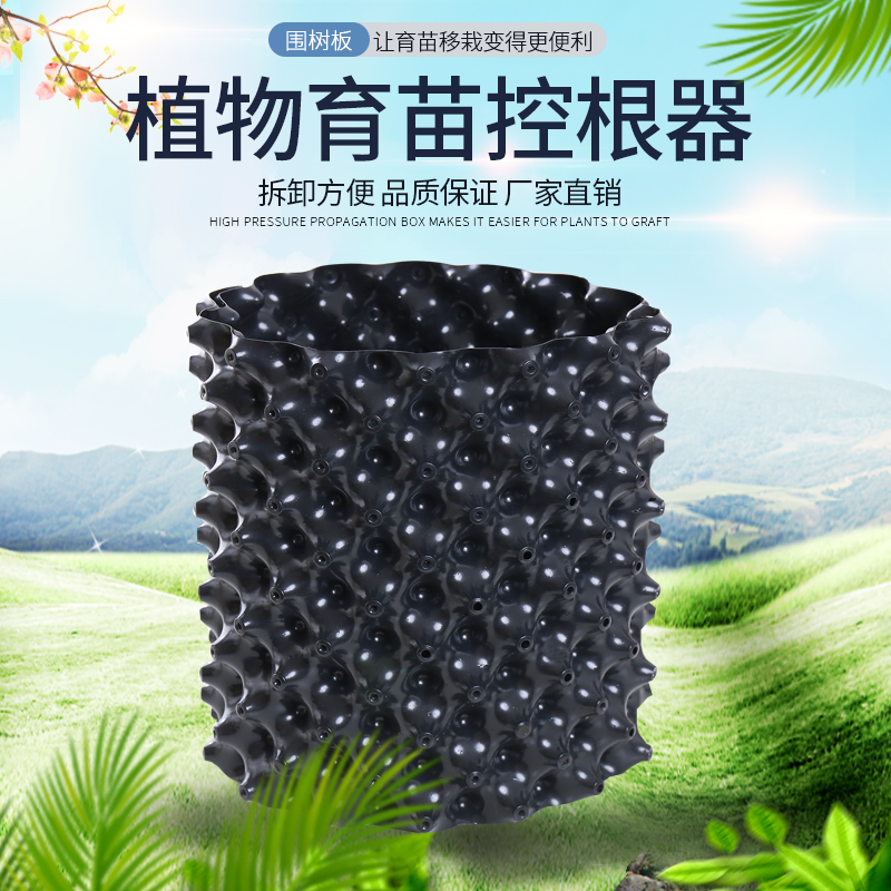 Special high-cultural fence flower pot for tree planting for root control device to increase the enc
