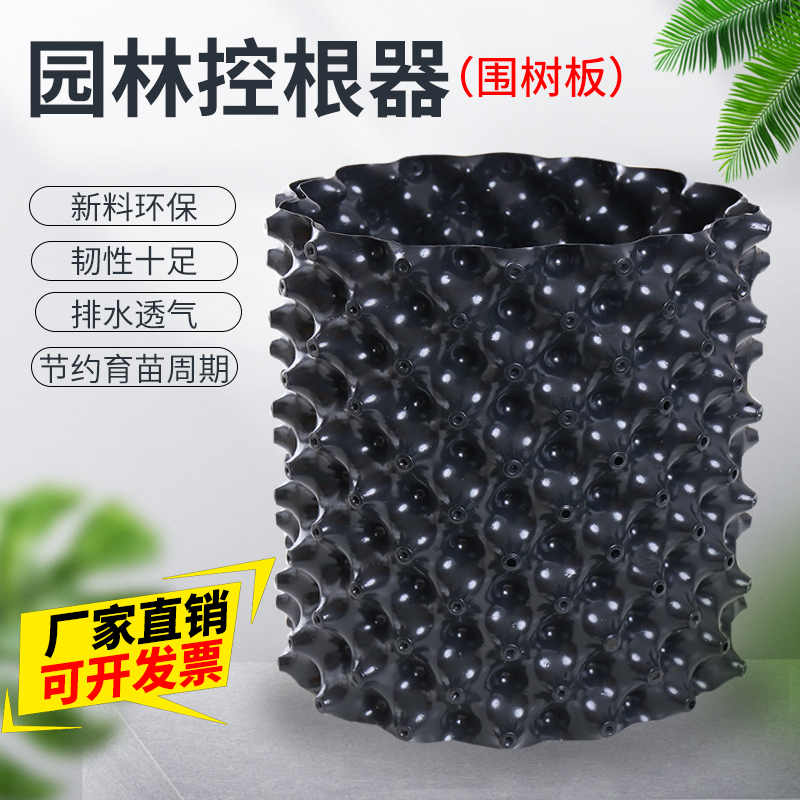 Special high-cultural fence flower pot for tree planting for root control device to increase the enc